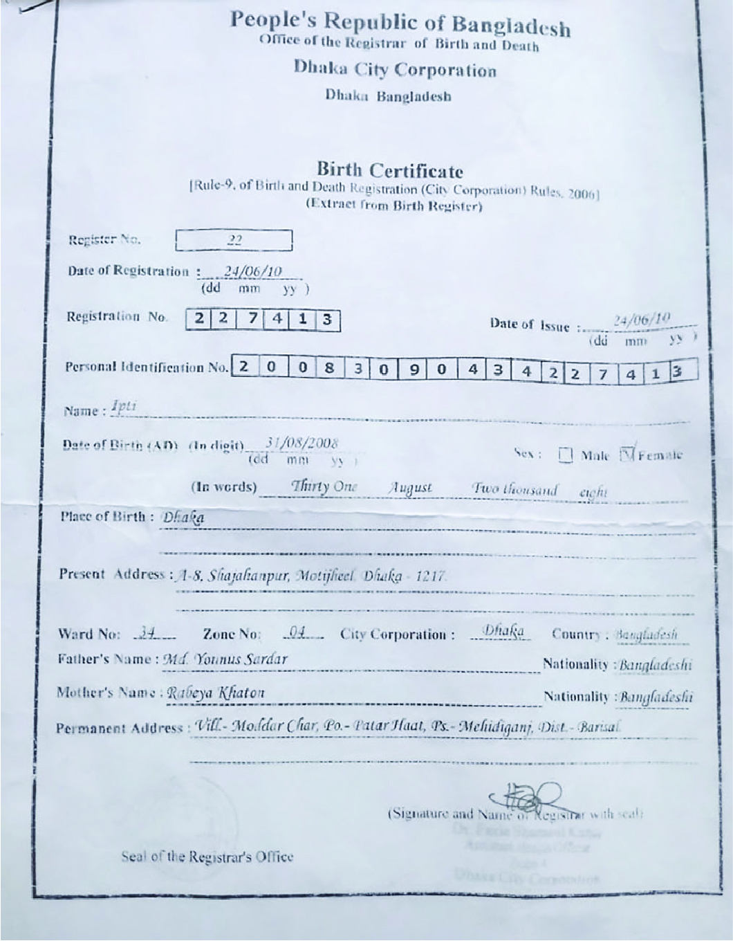 Image of মো: মোবারক 